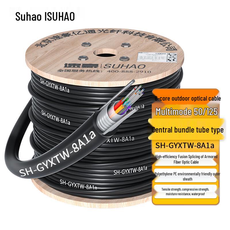 Suhao Armored Multimode Outdoor Fiber Optic Cable