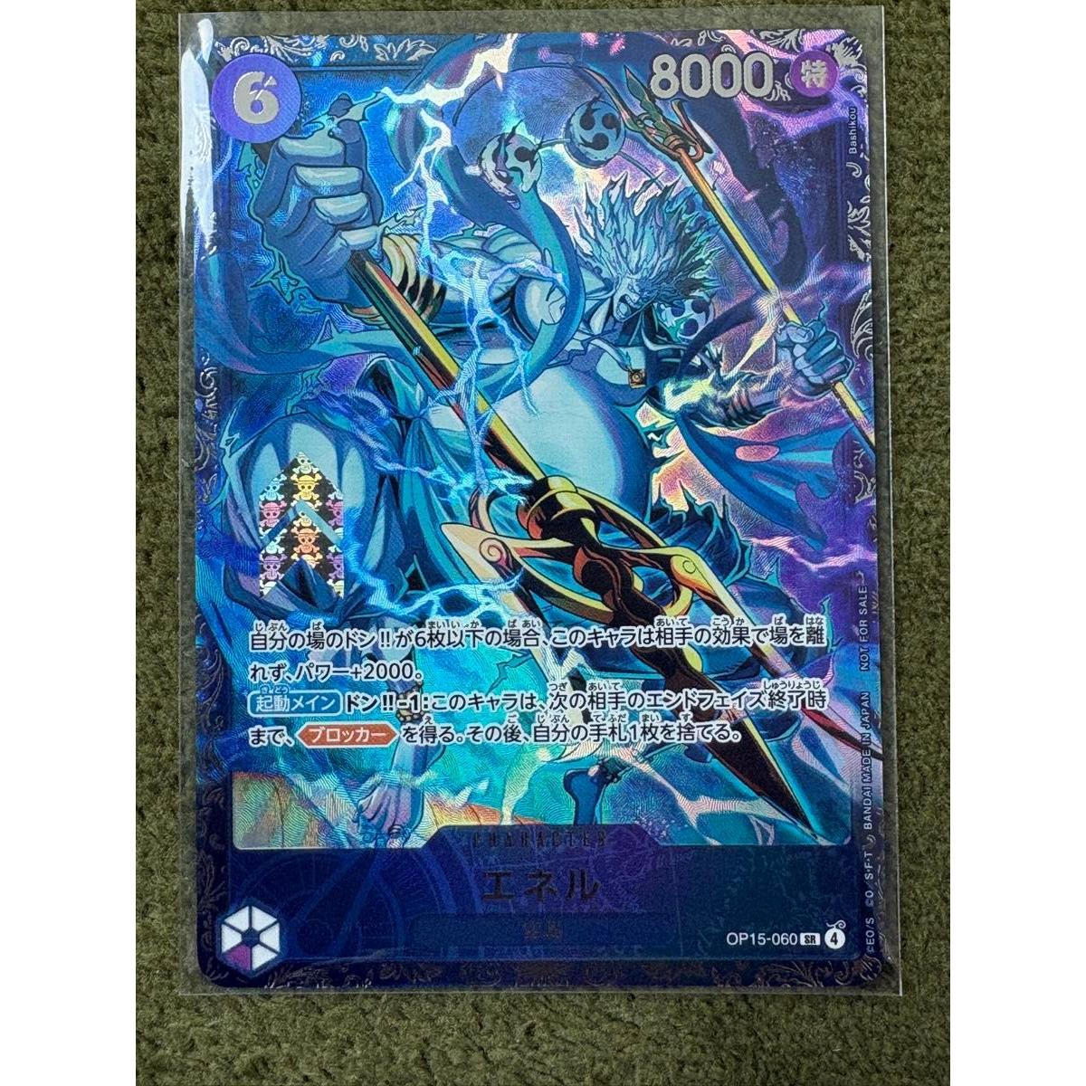 Used Good condition One Piece Card Game Enel Flagship Battle Promo OP15-060 One Piece Card Trading Card Parallel