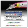 Daiwa Shoreline Shiner Z Vertis R 125S Sea Bass Adel 125mm Minnow, Hiramairai,