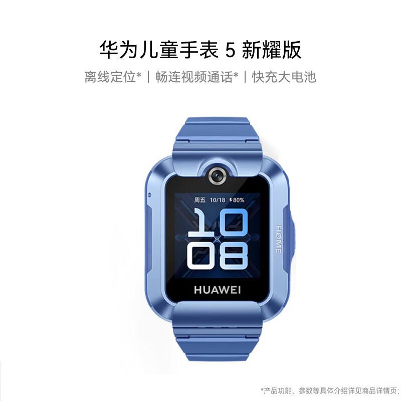 Huawei Kids Watch 5 Nova Edition (CN version)