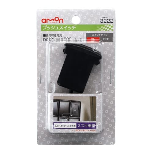 amon Push Switch (for Suzuki vehicles) ON-OFF DC12V/500mA 3222