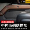 for Land Rover Defender 90 110 130 2020-2025 Central control side storage box Defender Accessories X4