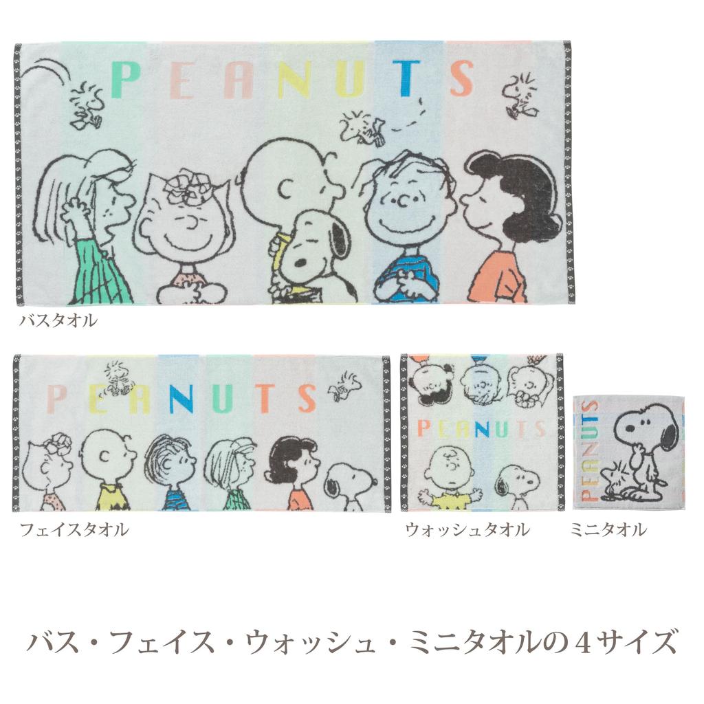 Nishikawa Snoopy Minigarn för en Regnbåge Tillverkad i XT44706601 Handduk, 25x25cm, Tvättbar, 100% Bomull, No-Twist Garn, Ihåligt, No-Twist Lättviktigt,