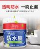 Transparent Waterproof Glue Bathroom Kitchen Brick-free Waterproof Paint Exterior Wall Roof Window Sill Waterproof Leak Repair
