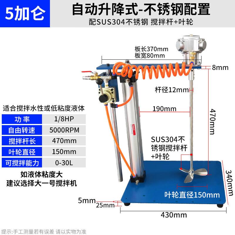 JPHZNB 5-Gallon Automatic Lifting Pneumatic Mixer
