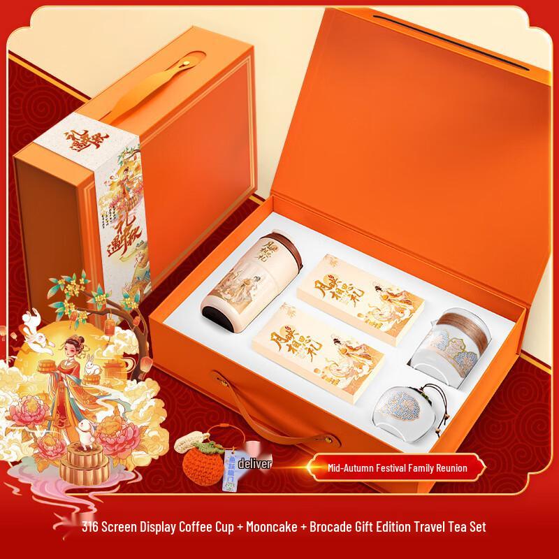 Mid-Autumn Festival Coffee Cup & Tea Gift Set c10 Coffee Cup, 2 Mooncakes & Tea Set