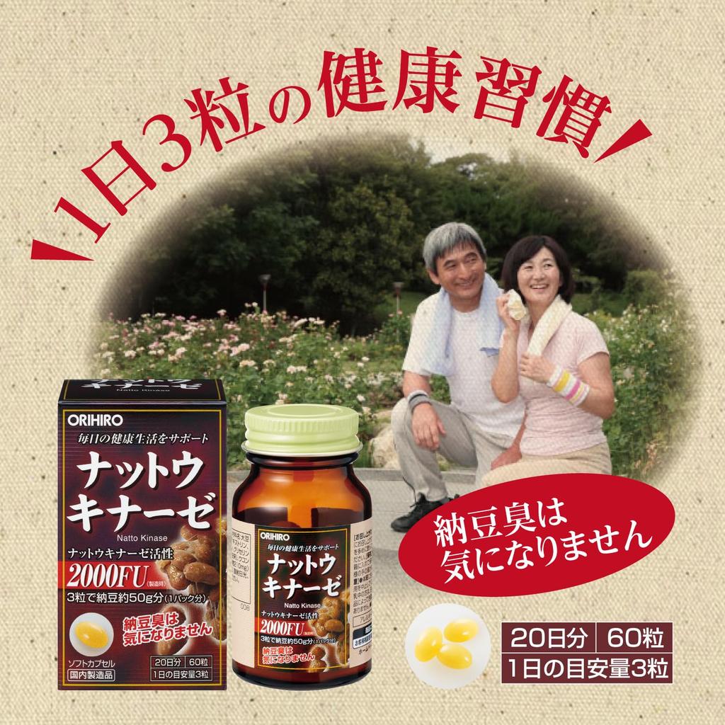 Orihiro Nattokinase Supplement 60 Capsules, 20-Day Supply [Natto Extract]