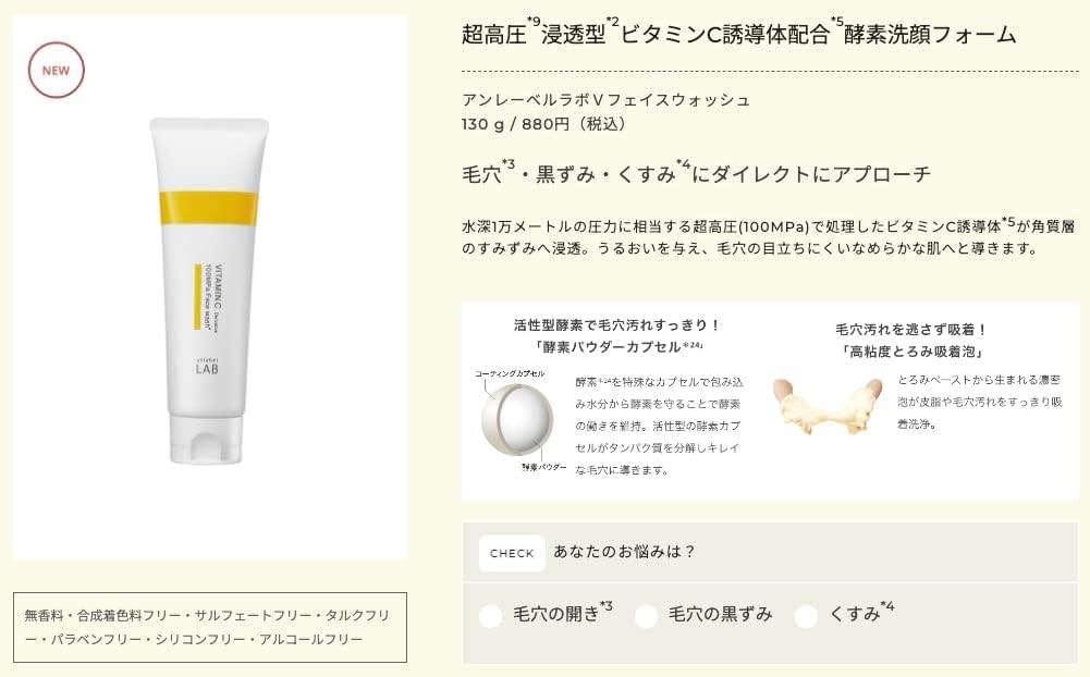 Unlabel Labo V Face 130g x Made in Skin Face Dense 100MPa Vitamin C Pore Ascorbyl Tetrahexyldecanoate Wash, 2-Pack, Japan, Care, Wash, Foam,