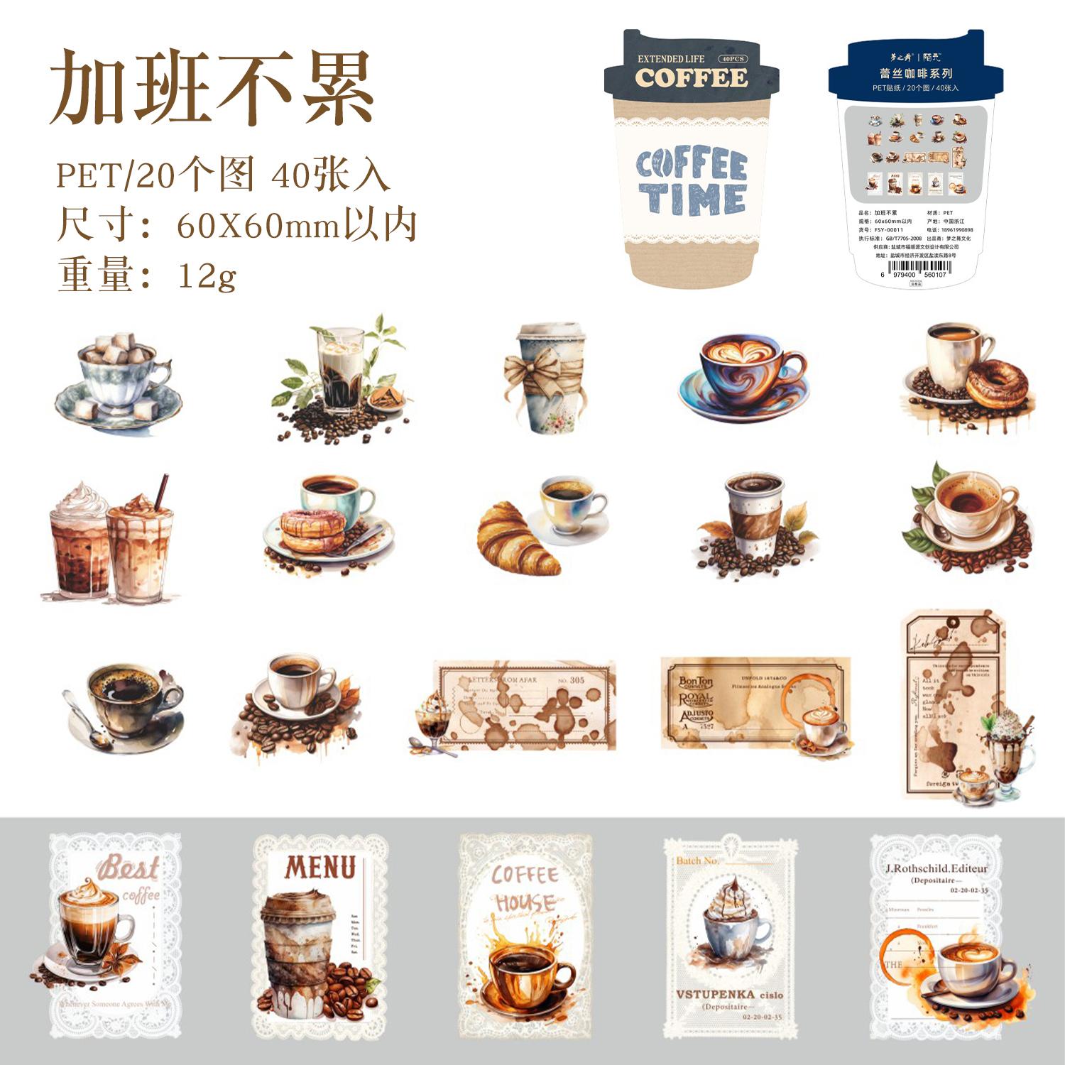 

JIAMEI 40pcs/pack lace coffee series creative retro aesthetic PET stickers DIY diary handmade scrapbook decorative stickers