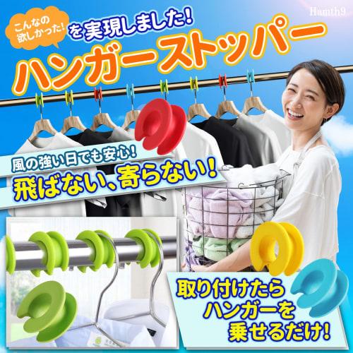 Hamth9 Silicone Hanger Stoppers, Hanger Catches, Prevents Hanging from Falling, Windproof, Pack of 10 (Green, 10)
