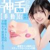 SSI JAPAN (inländische Marke) """Göttliche Fellatio Klassiker Nozomi Ishihara""" (Handbuch)" 500g mit Lotion, von Ishihara selbst überwacht"
