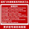 Compatible with Philips Honeycomb SH71 Series Shaver Blades and Accessories S5000 S7000 S8000 S9000