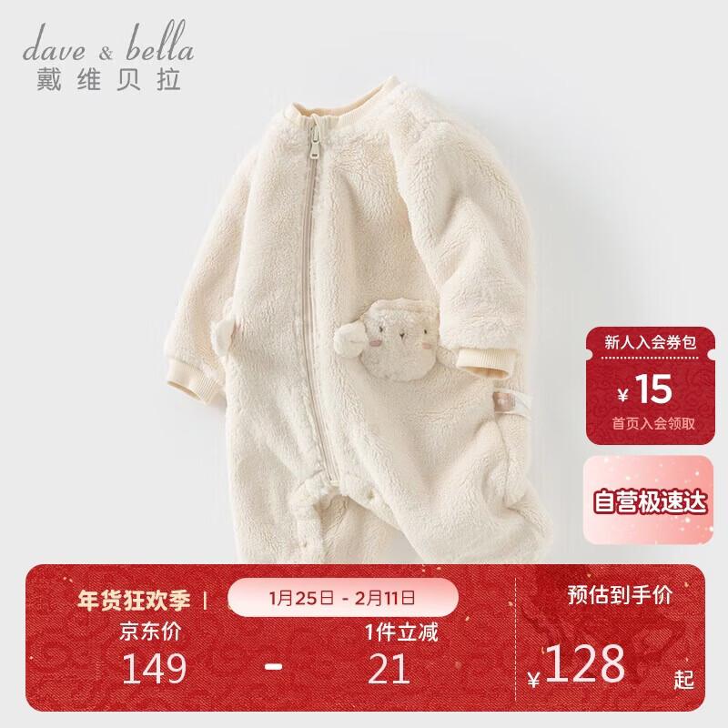 

Унисекс зимний комбинезон из молочного флиса David Bella 90cm