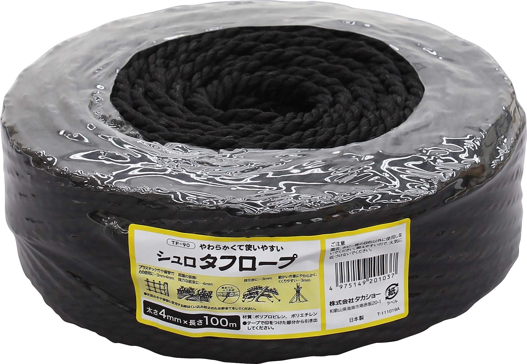 

Takasho Coconut Rope, Flat Roll, 4mm x 100m, TF-90