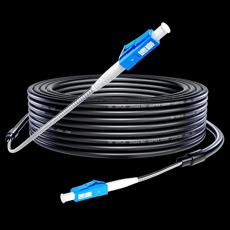 SuHao Armored Outdoor Single Mode LC-LC Fiber Optic Patch Cable