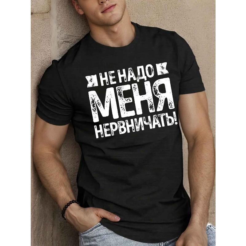 

Европейские размеры Забавная юмористическая мужская футболка с коротким рукавом Летняя футболка Топ S чёрный