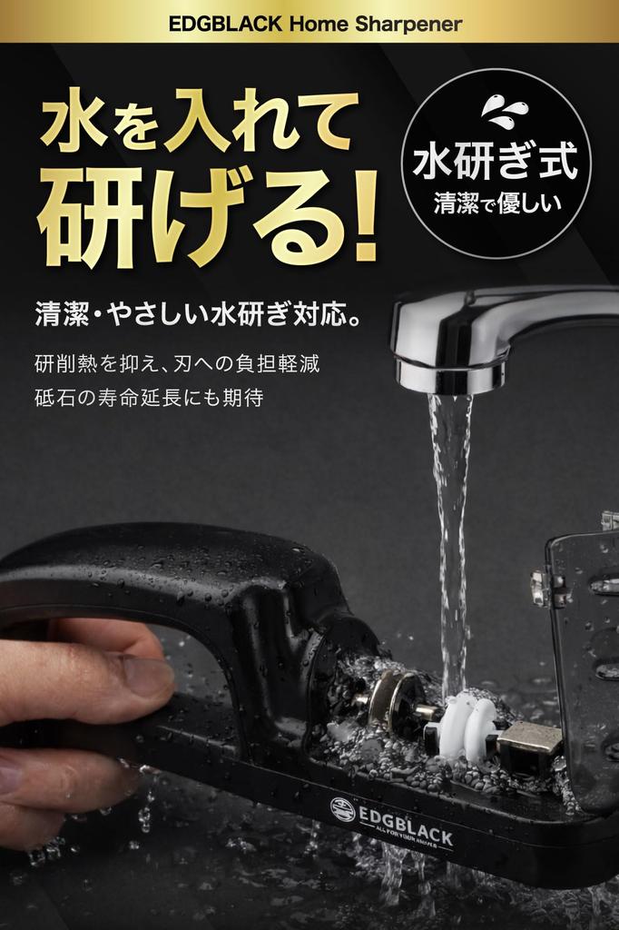 EDGBLACK Home Sharpener