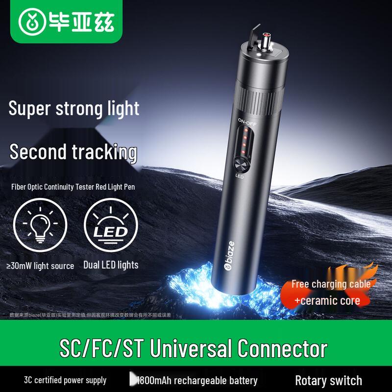 

BIAZE Rechargeable Fiber Optic Visual Fault Locator 30km