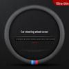 Steering Wheel Cover for Great Wall Haval Models: H6, H2, H4, M6, F7x, Chulian F5, Big Dog, H7, Shenshou, Chitu.
