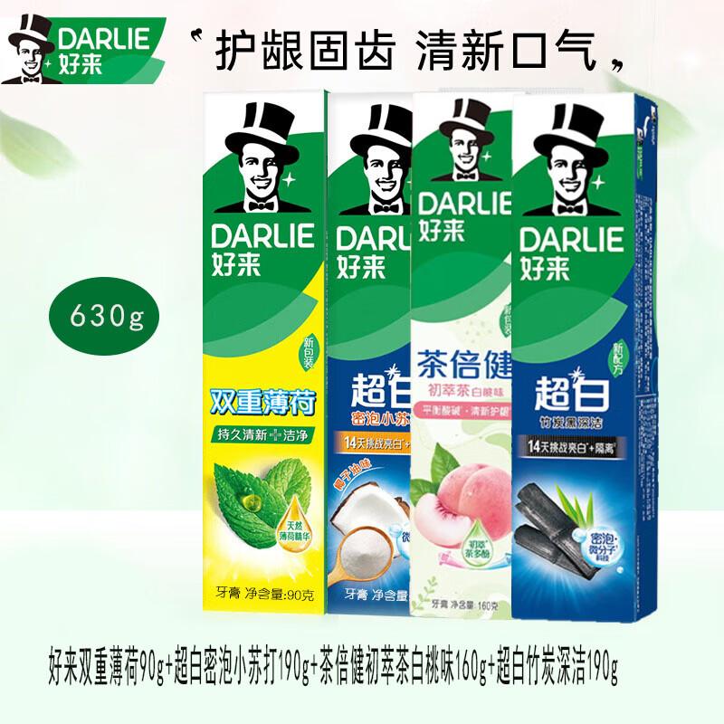 Darlie Mint Ultra White Baking Soda Toothpaste 4-Pack