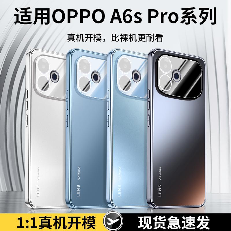 Applicable to OPPOA1sPro case, new micro-matte lens, all-inclusive, simple anti-drop cover, male and female thin