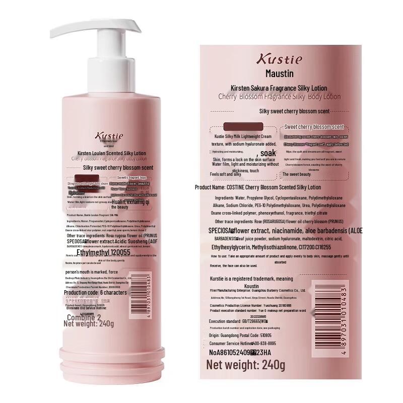 Kustie Sakura Dual-Effect Niacinamide Scrub & Silky Lotion Set