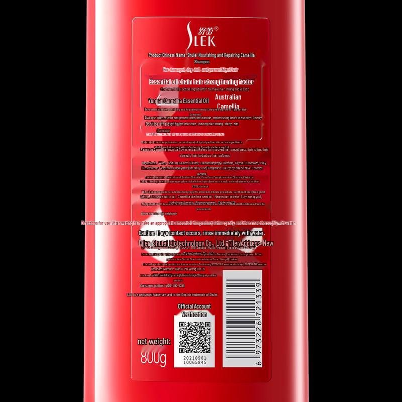 Shulei Camellia Nourishing Repair Hair Care Gift Set