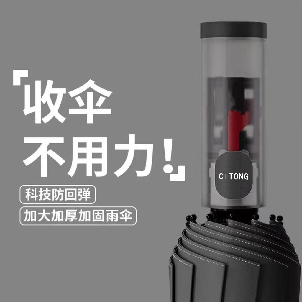 Three-fold automatic umbrella, safe section, anti-rebound, increase weather and rain vinyl parasol, umbrella customization