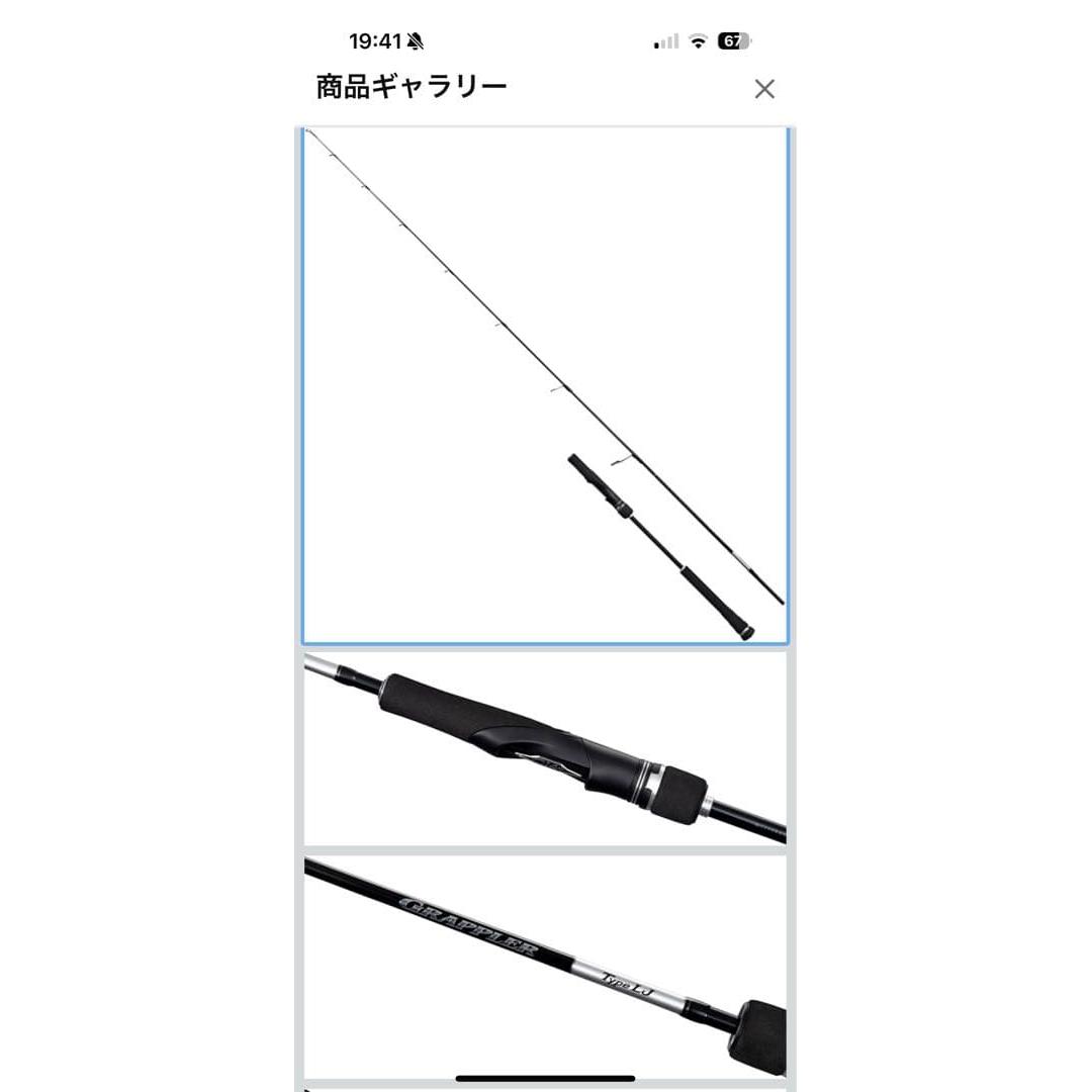 Used SHIMANO25 Grappler TYPE LJ s-63-2