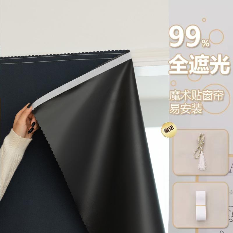 Velcro Full Blackout Curtain No Drill Installation Window Sun Shade UV Protection Door Curtain