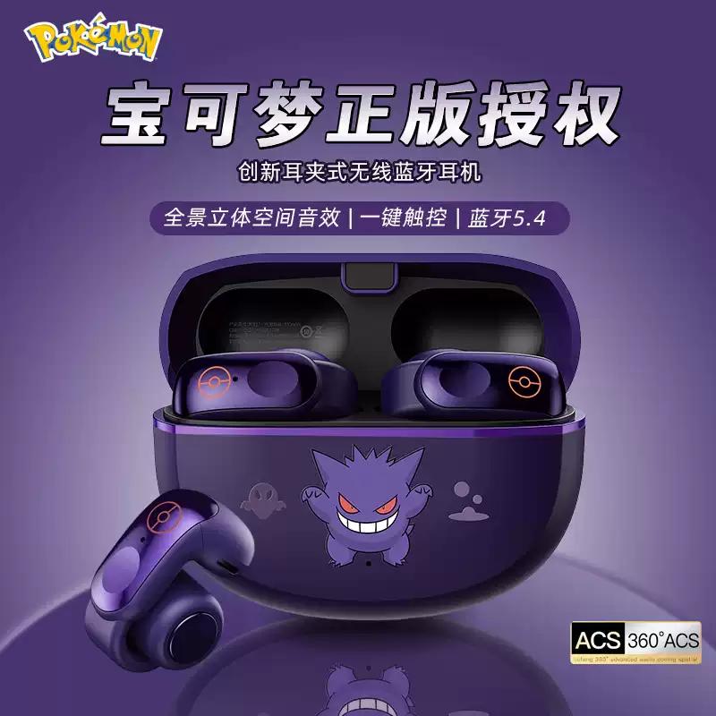 Pokemon Gengar Anime Ear clip type Bluetooth Wireless Headset Gaming stereo sports headphones Tall Endurance Gifts In Stock
