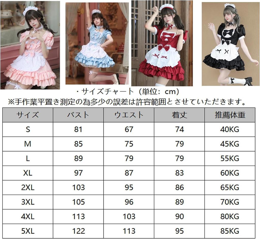 AOTYP Maid Cafe Cute Short Halloween Halloween School Photo Otaku Size L Costume, Cosplay, Maid, Maid, Length, Costume, Women's, Maid, Event, Party,