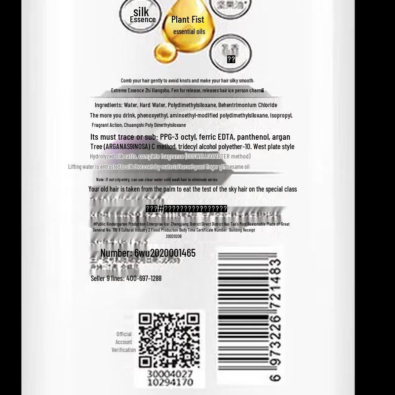 Shu Lei Silk Smooth Shampoo