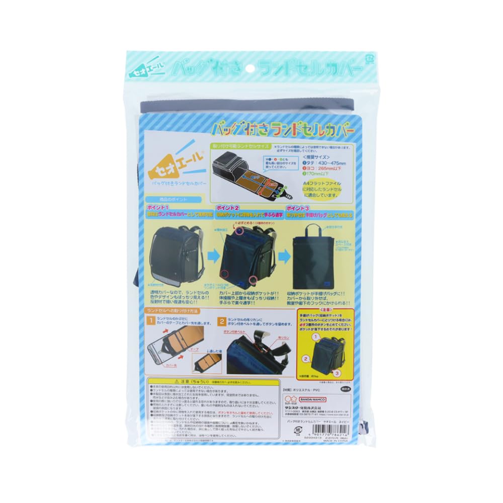 Stationery School Backpack Cover with Theo S2334313 SUN-STAR Bag, Ale, Navy,