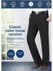 Men's Summer Ice Silk Stretch Trousers: Breathable, Versatile, Solid Color Casual Pants