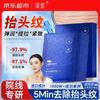 Zhenxiu Anti-Wrinkle & Firming Facial Patches