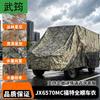 Wujun Tactical Vehicle Covers & Training Supplies