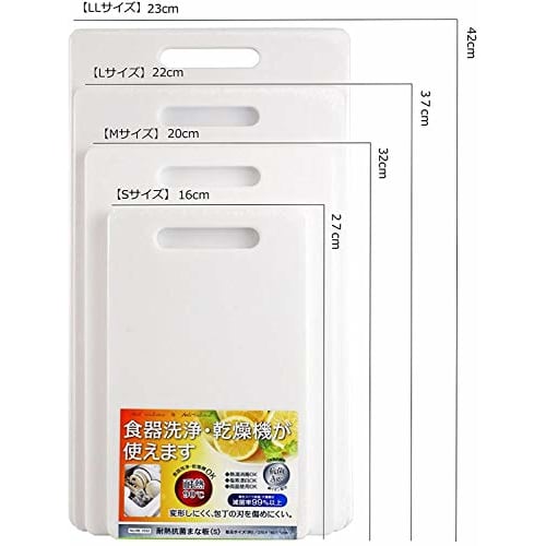 Pearl Metal Antibacterial Cutting Board, Medium, 320 x 200 x 13mm, White, Dishwasher Safe, HB-1533, Ideal for Outdoor Camping