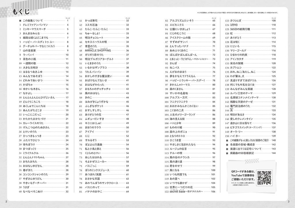 SUZUKI FA-32B Key Harmonica in a Semi-Hard Case for Easy Portability + "Small Instrument Sheet Music Collection" with 150 Songs for Key Harmonica