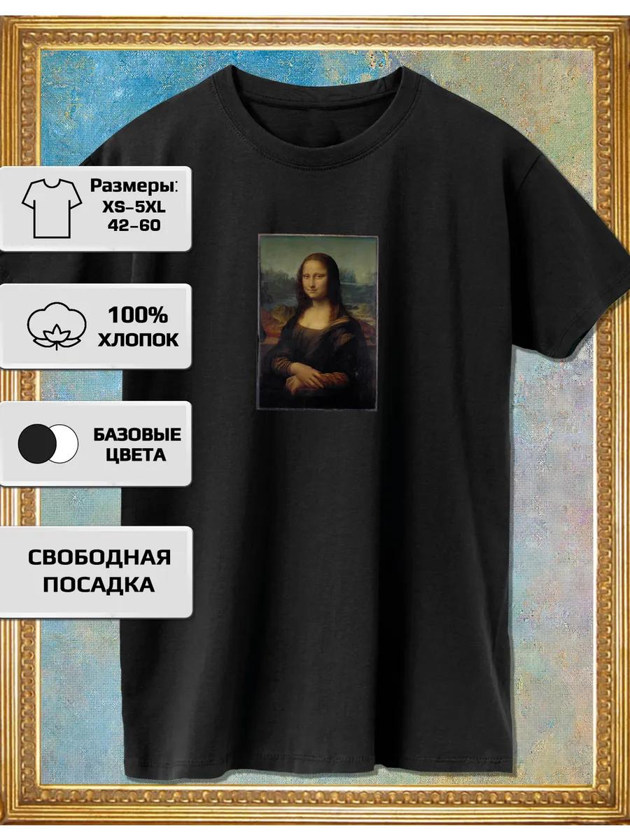 Leonardo da Vinci Mona Lisa T-Shirt 3XL