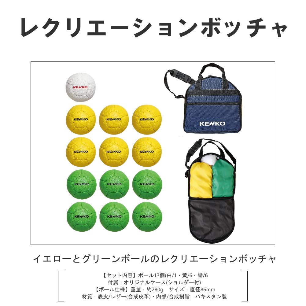 Recreation Boccia Neo