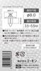 Amon 3836 Push Rivets for Nissan Fender Protectors, Pack of 5
