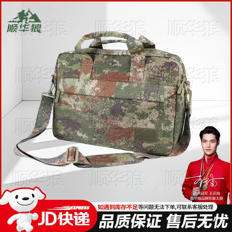 Shunhualang Tactical Camouflage Laptop Briefcase