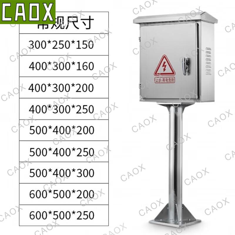CAOX Stainless Steel Waterproof Control Box