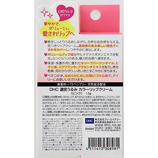 DHC Rich Moisture Color Lip (Pink) 1.5g