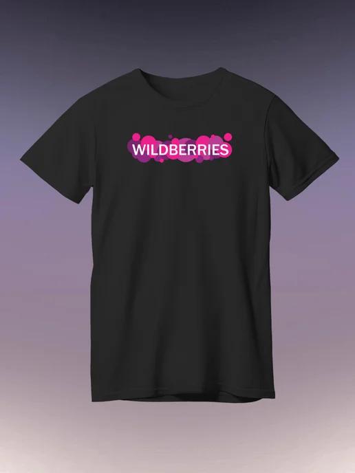 Футболка Wildberries S