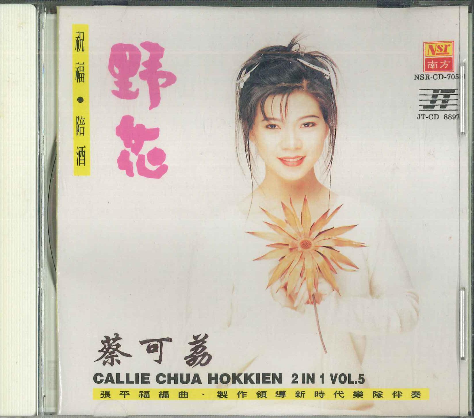 

CD - Wild Love NSRCD8897 1995 Japan Pop Used
