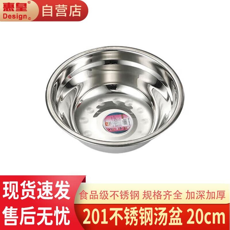 Huihuang Stainless Steel Multi-purpose Bowl