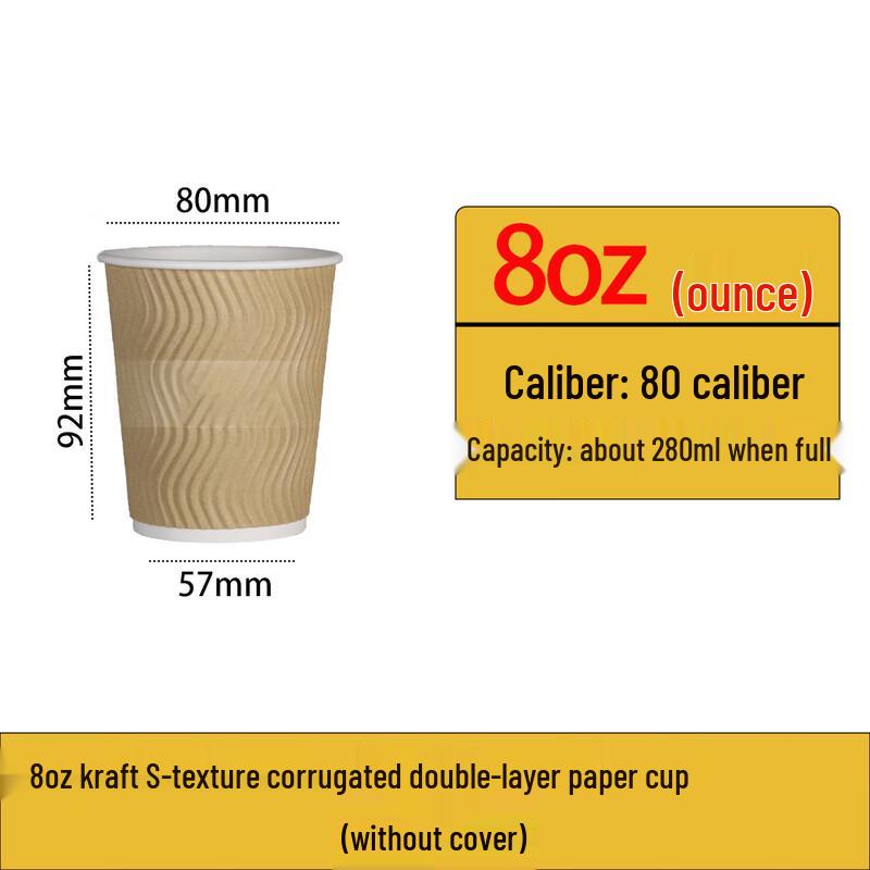 S-Pattern Corrugated Disposable Kraft Paper Coffee Cups