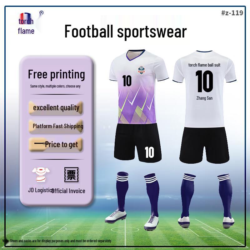 Тренировочный футбольный комплект Ju Yan M